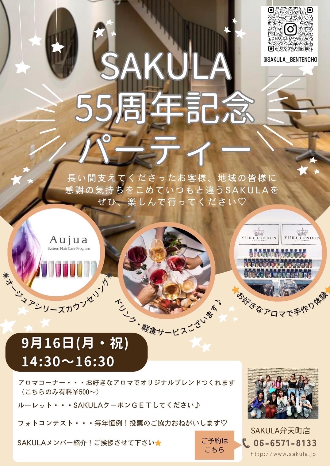 SAKULA55周年🌸